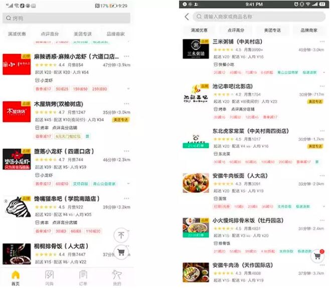 北京白領(lǐng)花25元能點(diǎn)一份怎樣的工作餐？