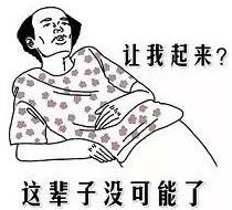 整個(gè)人都廢了，窩在宿舍里